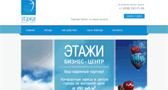 Desktop Screenshot of bc-etazhi.com